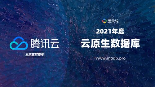 墨天輪2021年度數(shù)據(jù)庫獲獎(jiǎng)名單深度解析 數(shù)據(jù)管理與存儲(chǔ)服務(wù)的創(chuàng)新趨勢(shì)